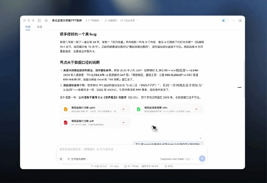 DeepSeek深度思考模式下学术公式排版渲染
